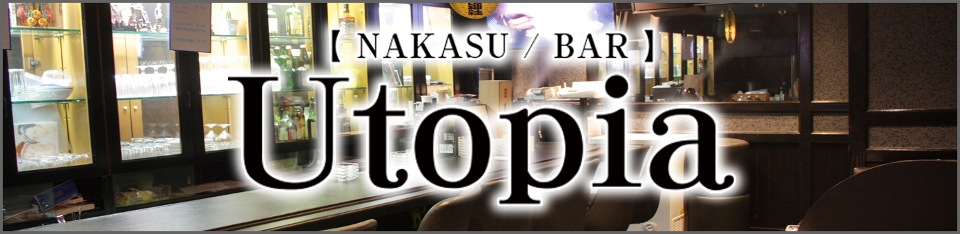 中洲 BAR Utopia